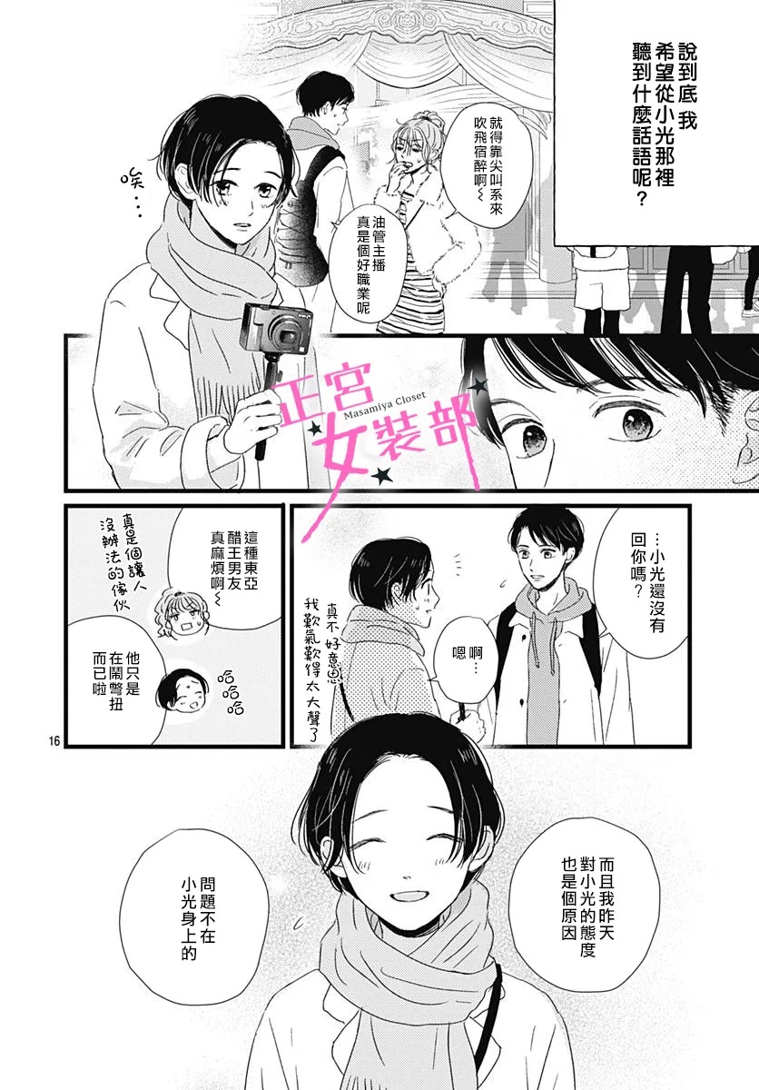 第26话15