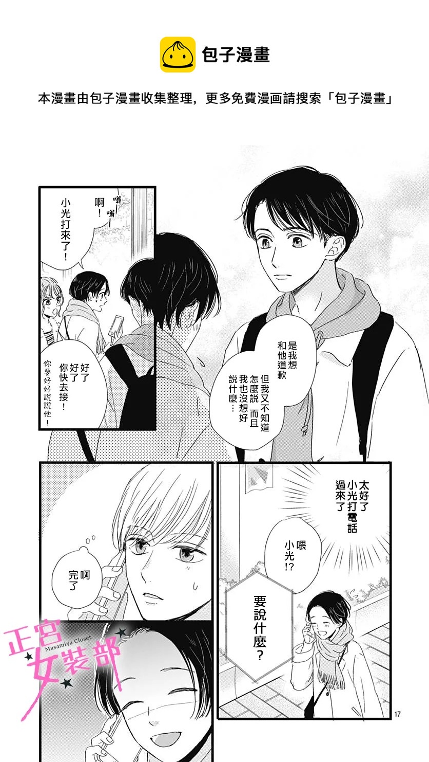 第26话16