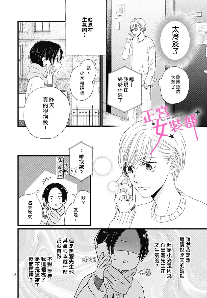 第26话17
