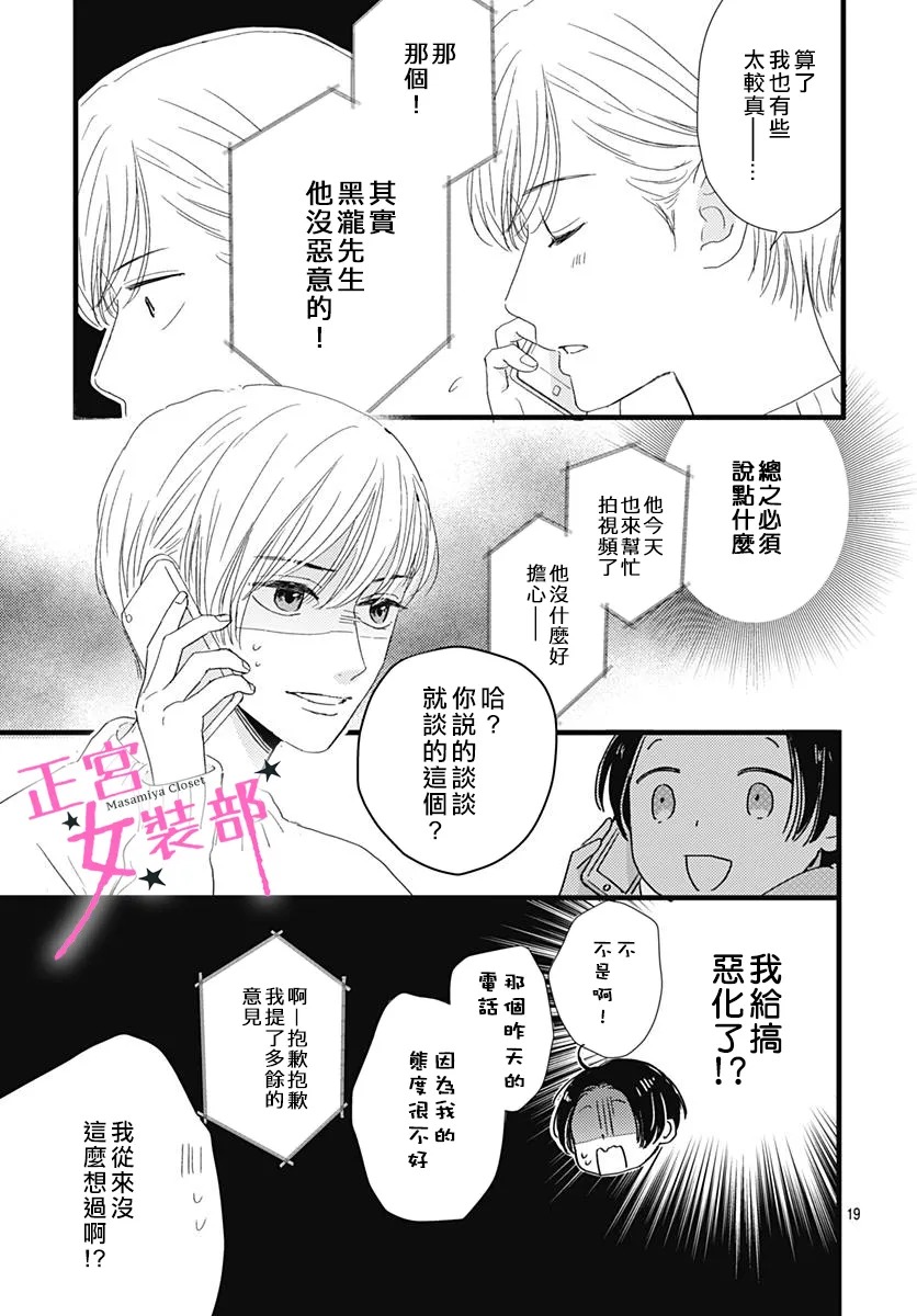 第26话18