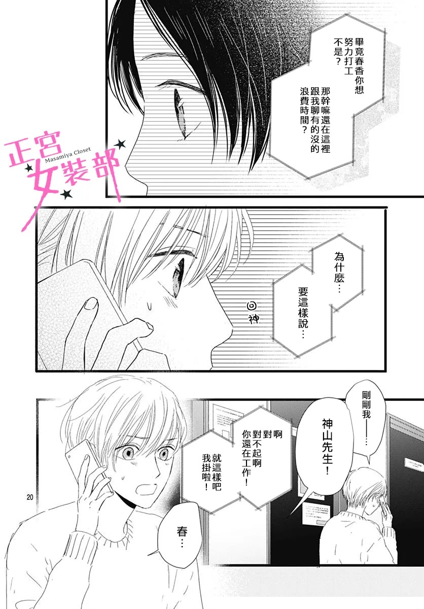 第26话19