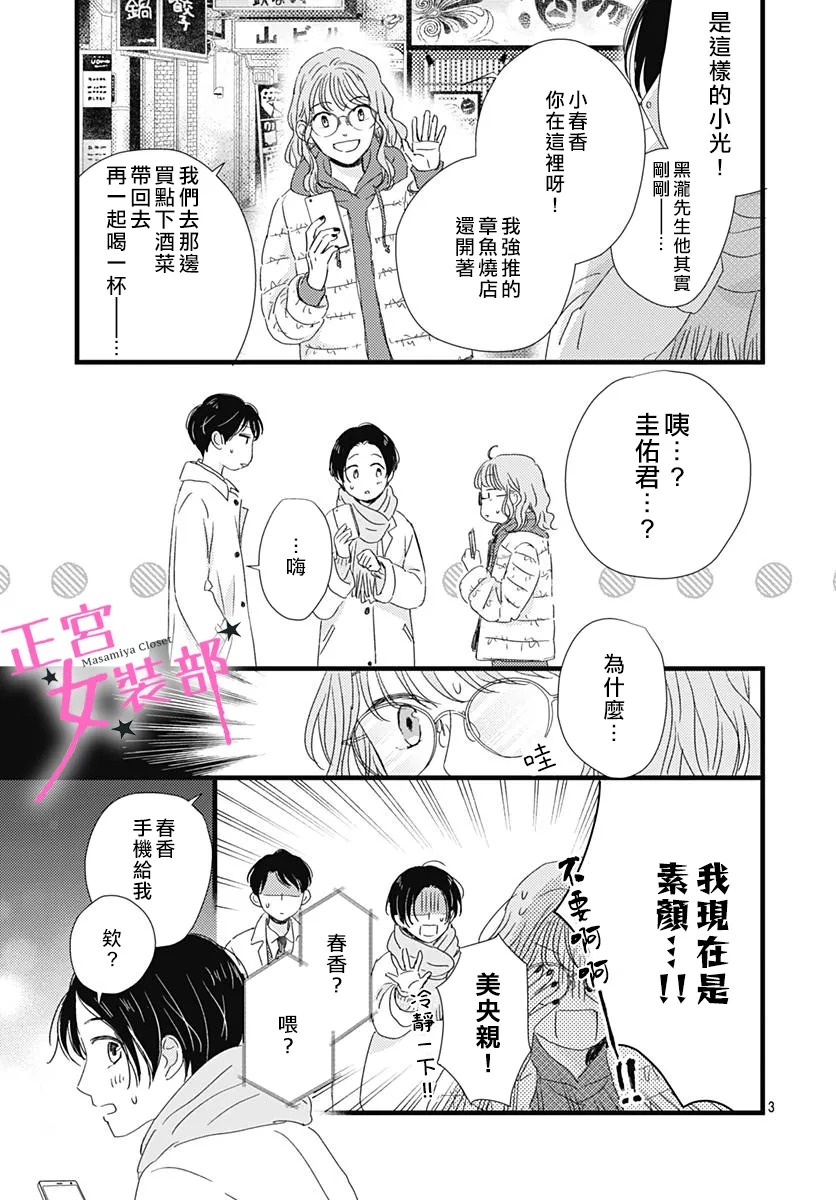 第26话2