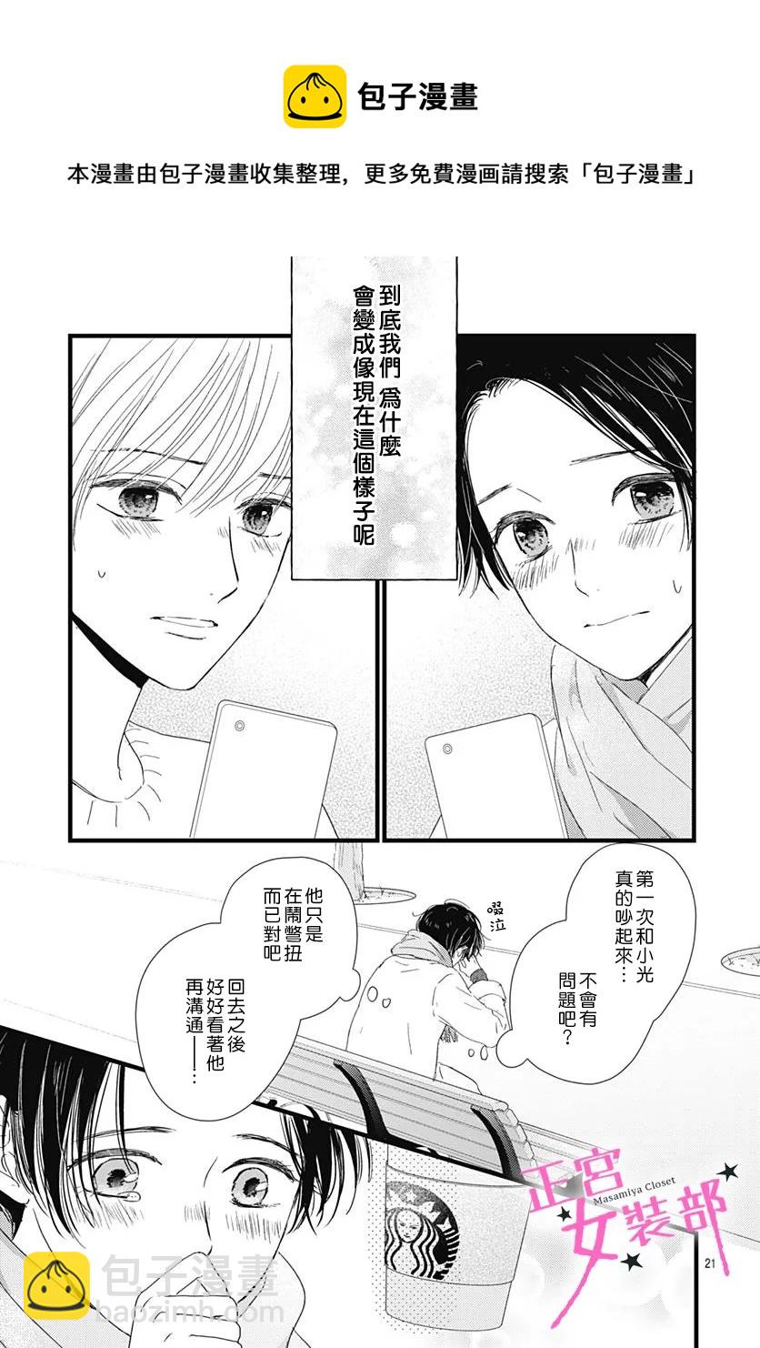 第26话20