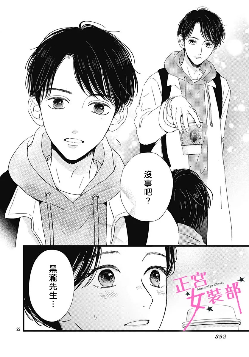 第26话21