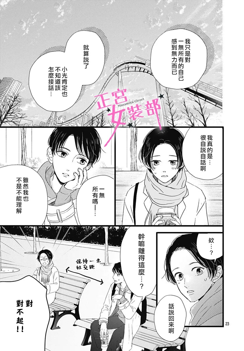 第26话22