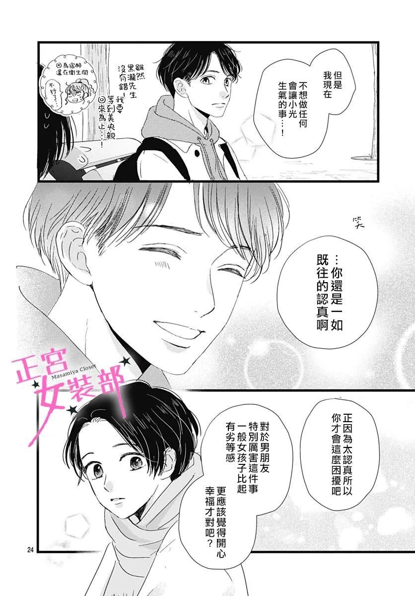 第26话23