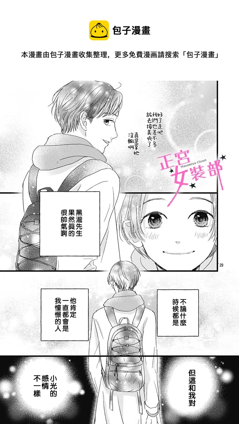 第26话28