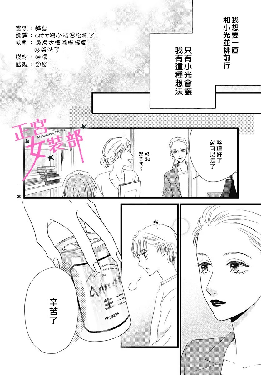 第26话29