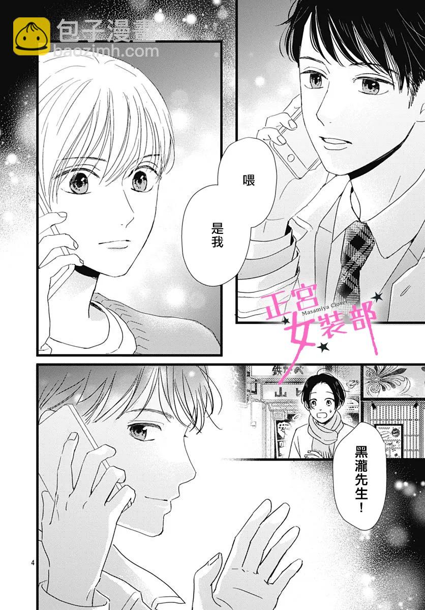 第26话3