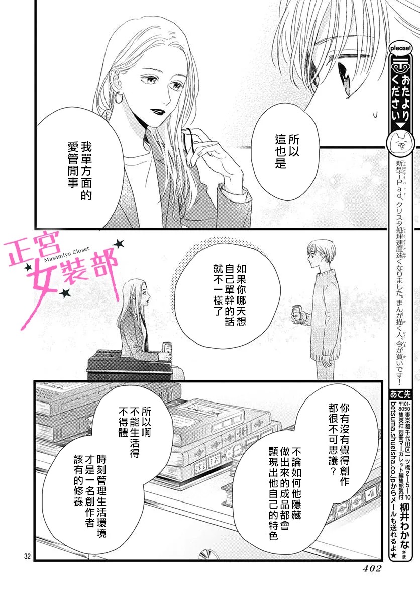 第26话31