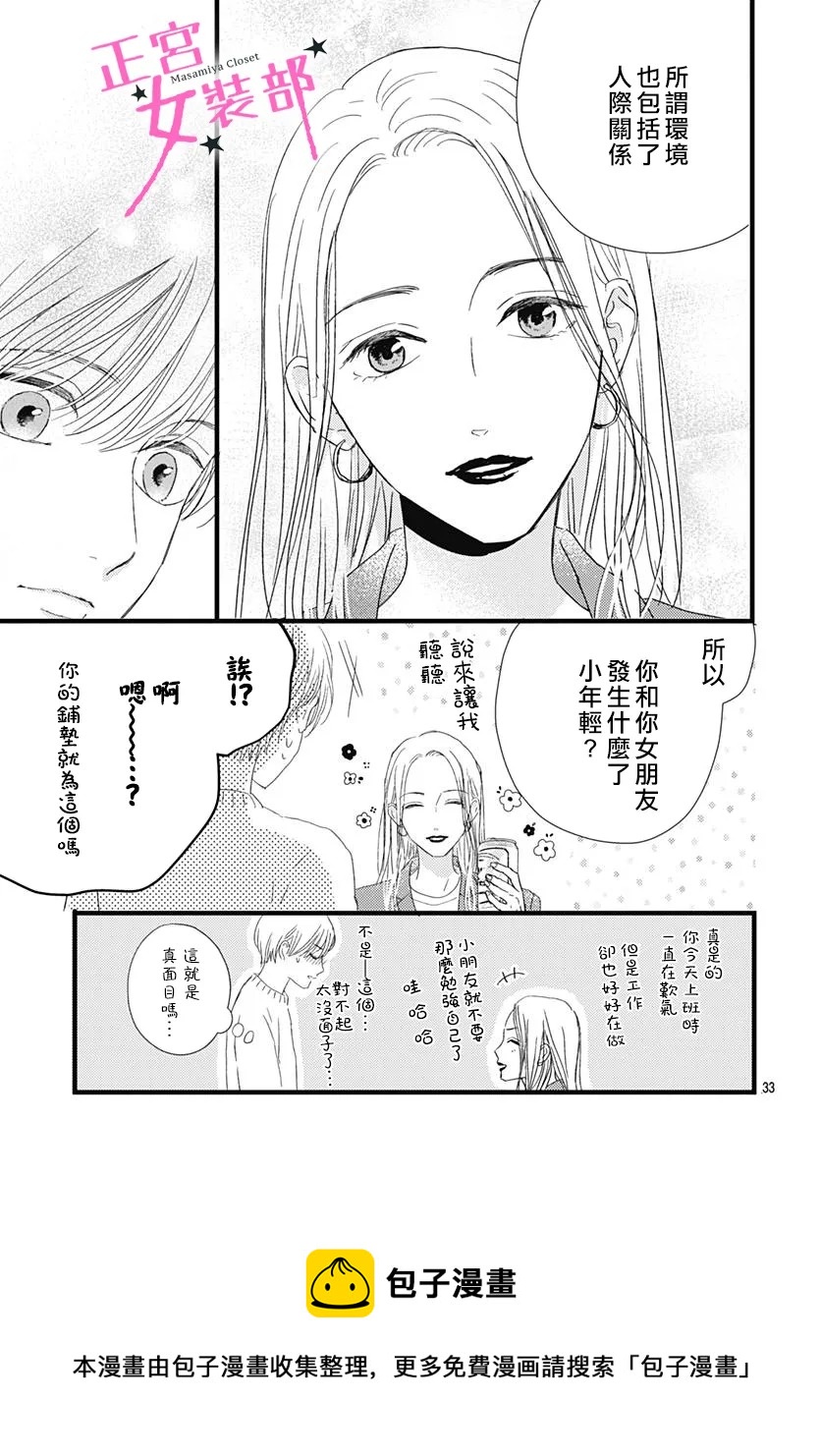 第26话32