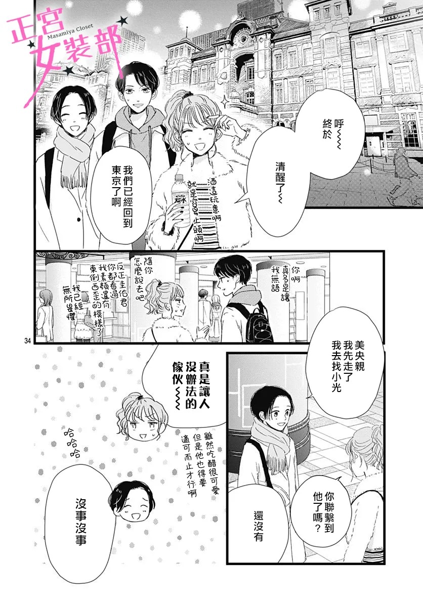 第26话33