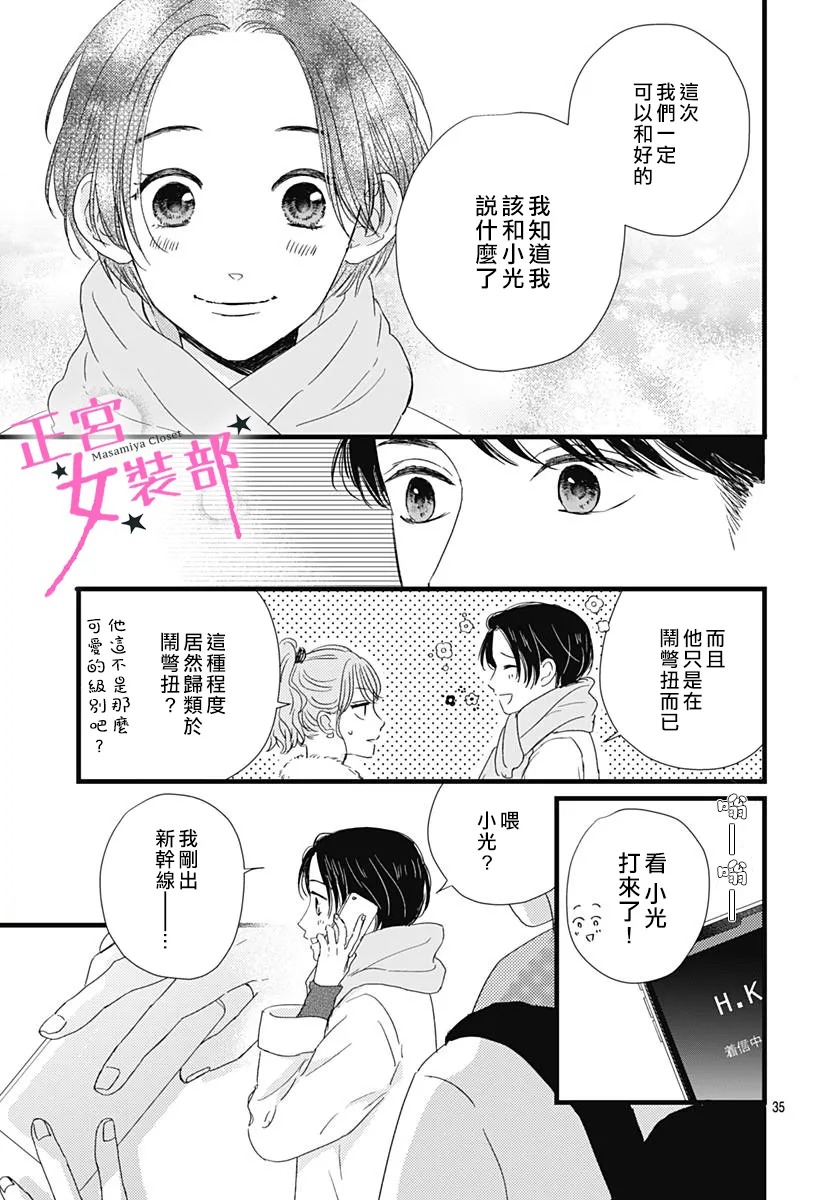 第26话34