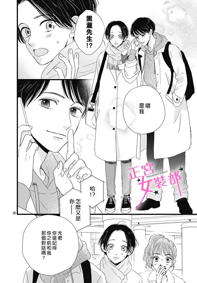 第26话35