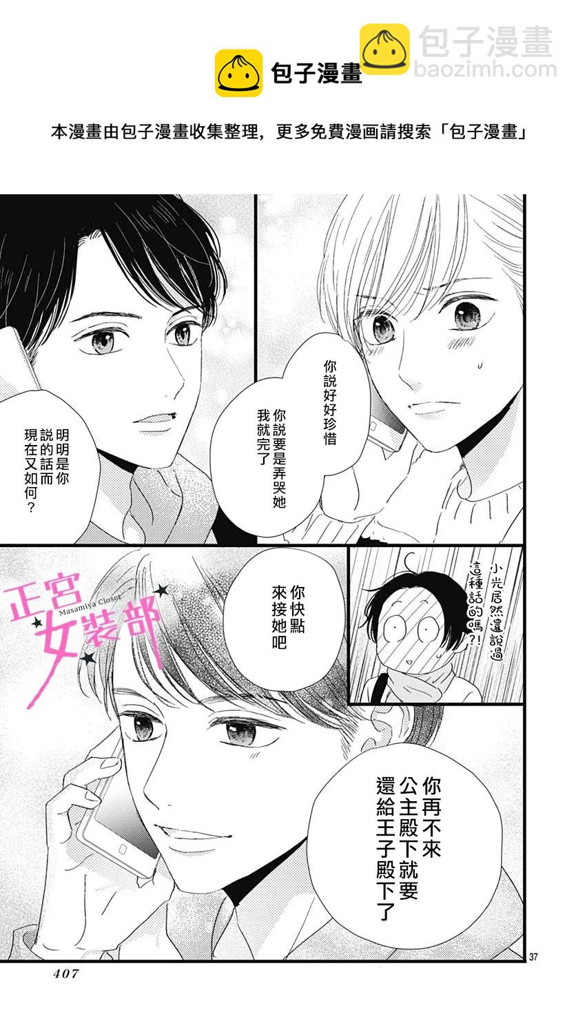 第26话36
