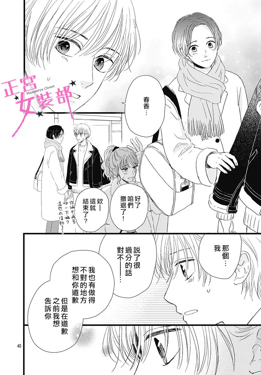 第26话39
