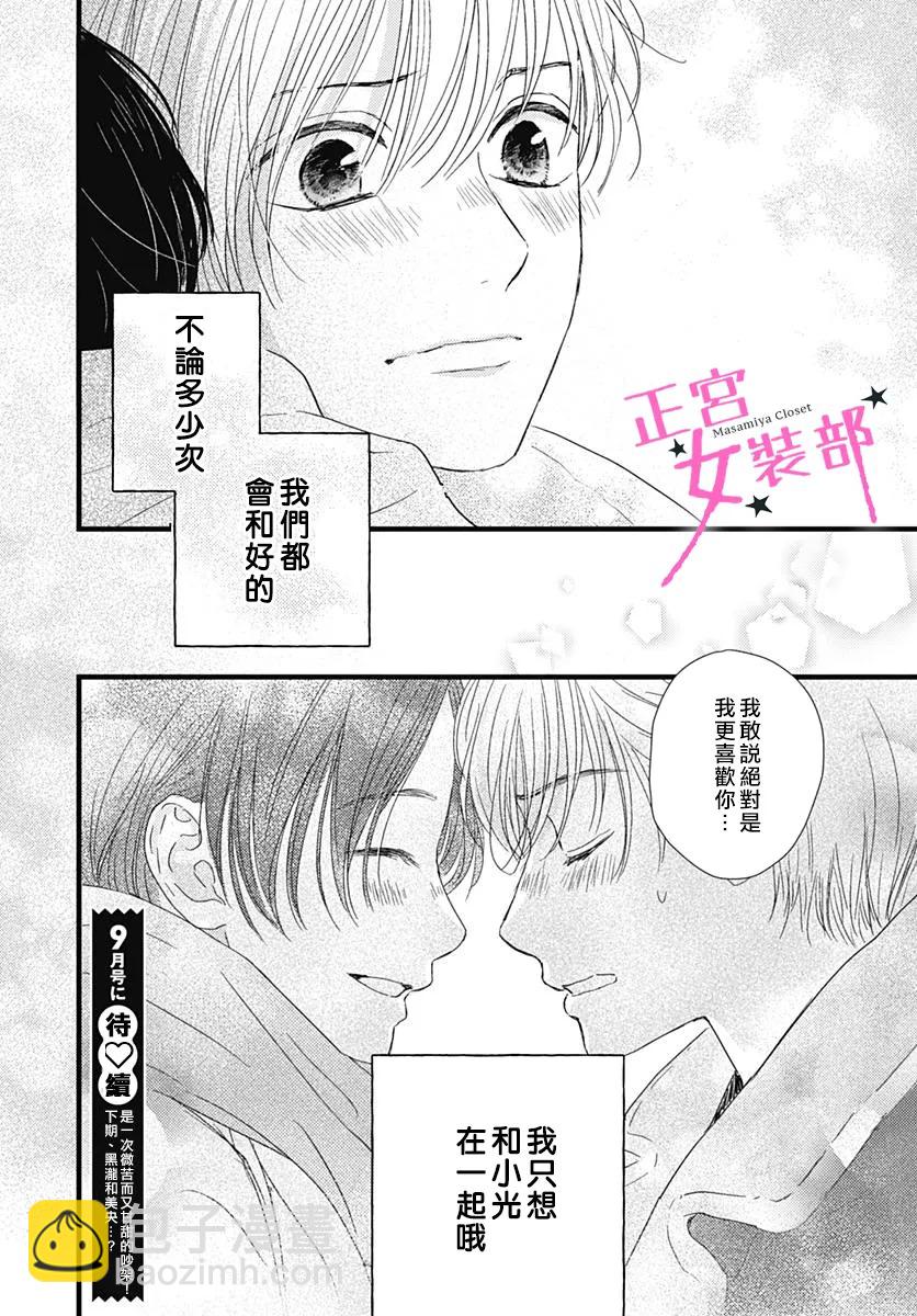 第26话41