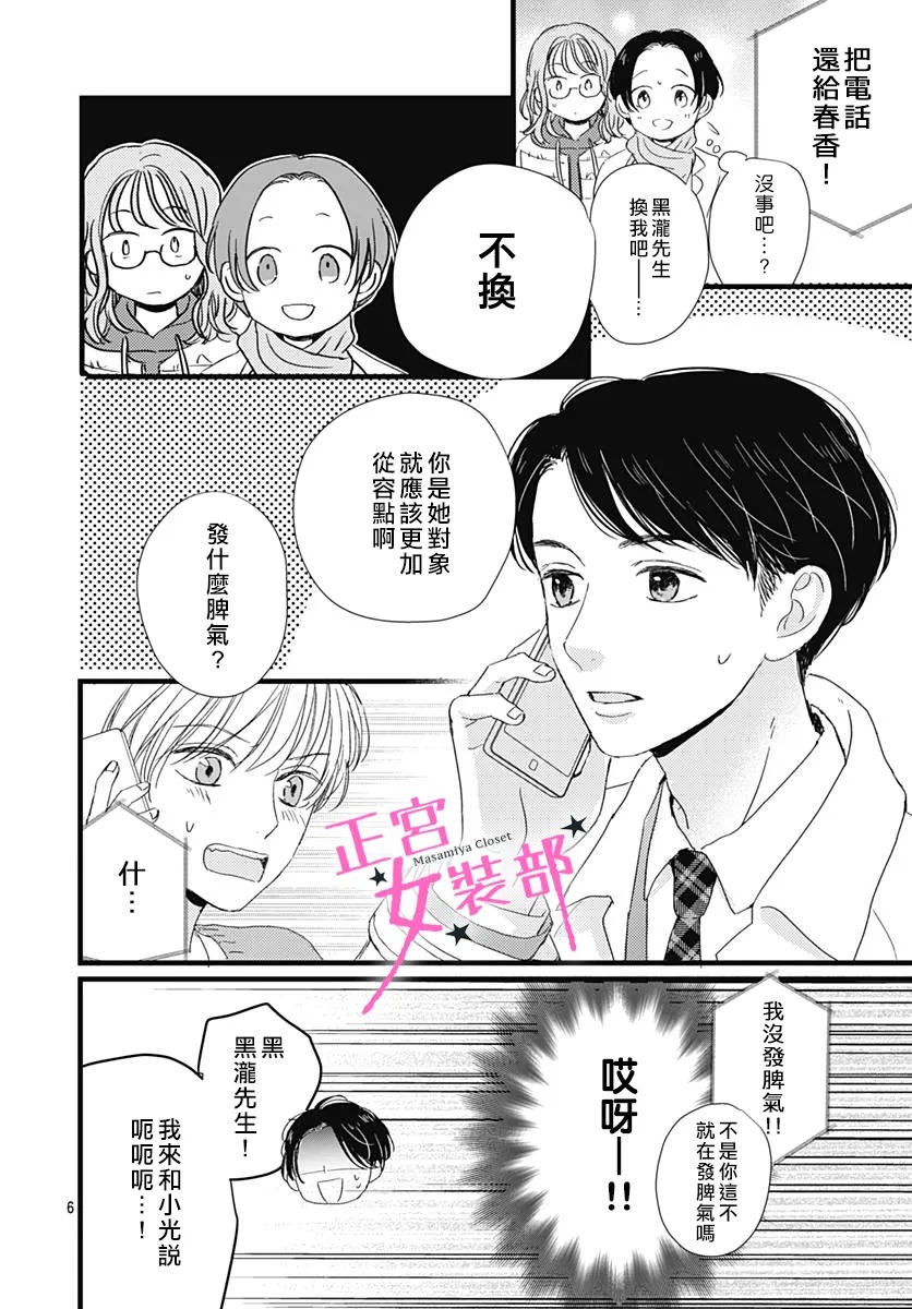 第26话5
