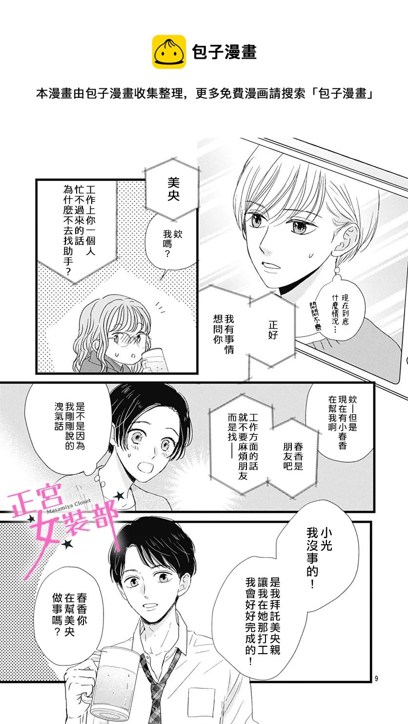 第26话8