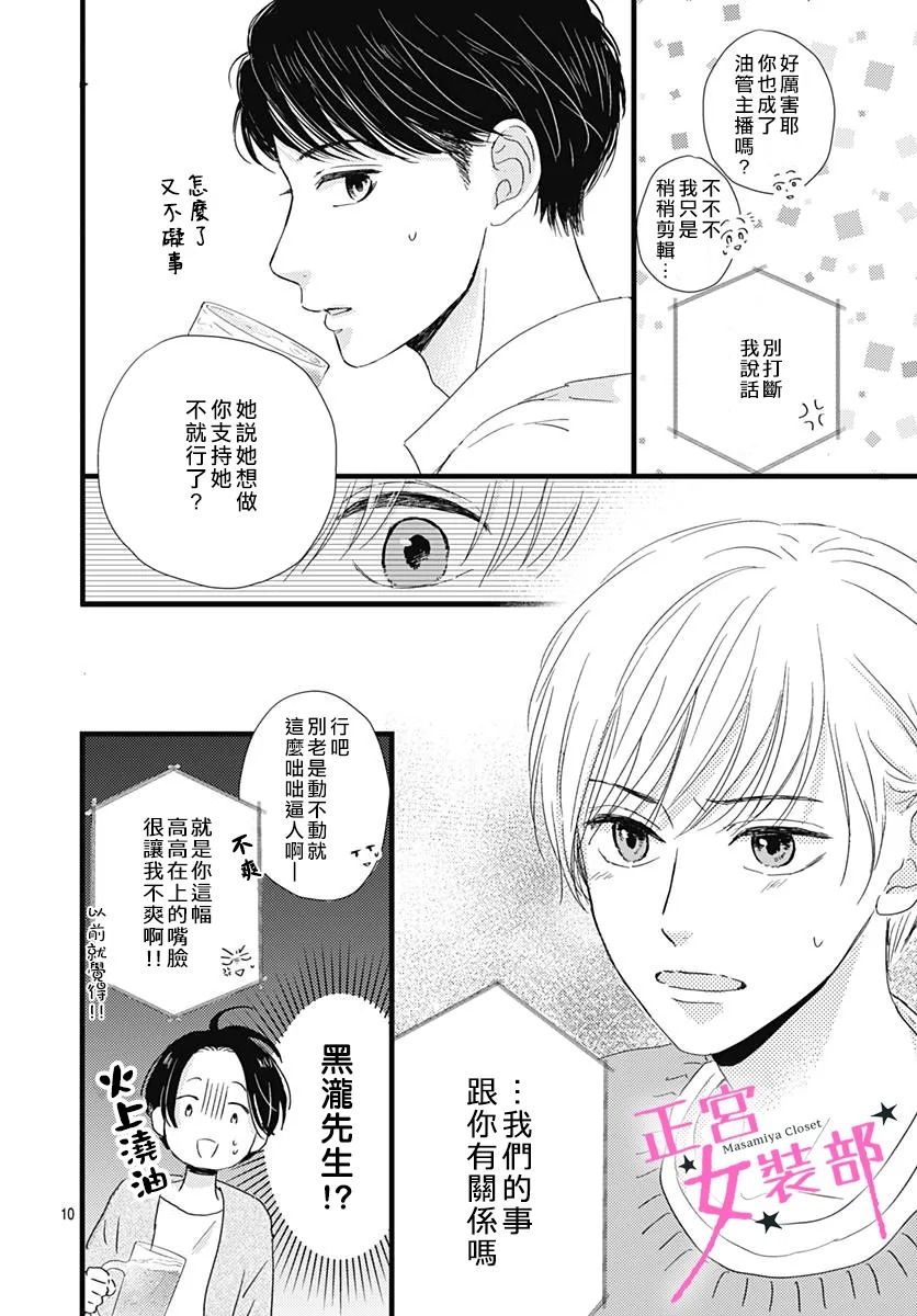 第26话9
