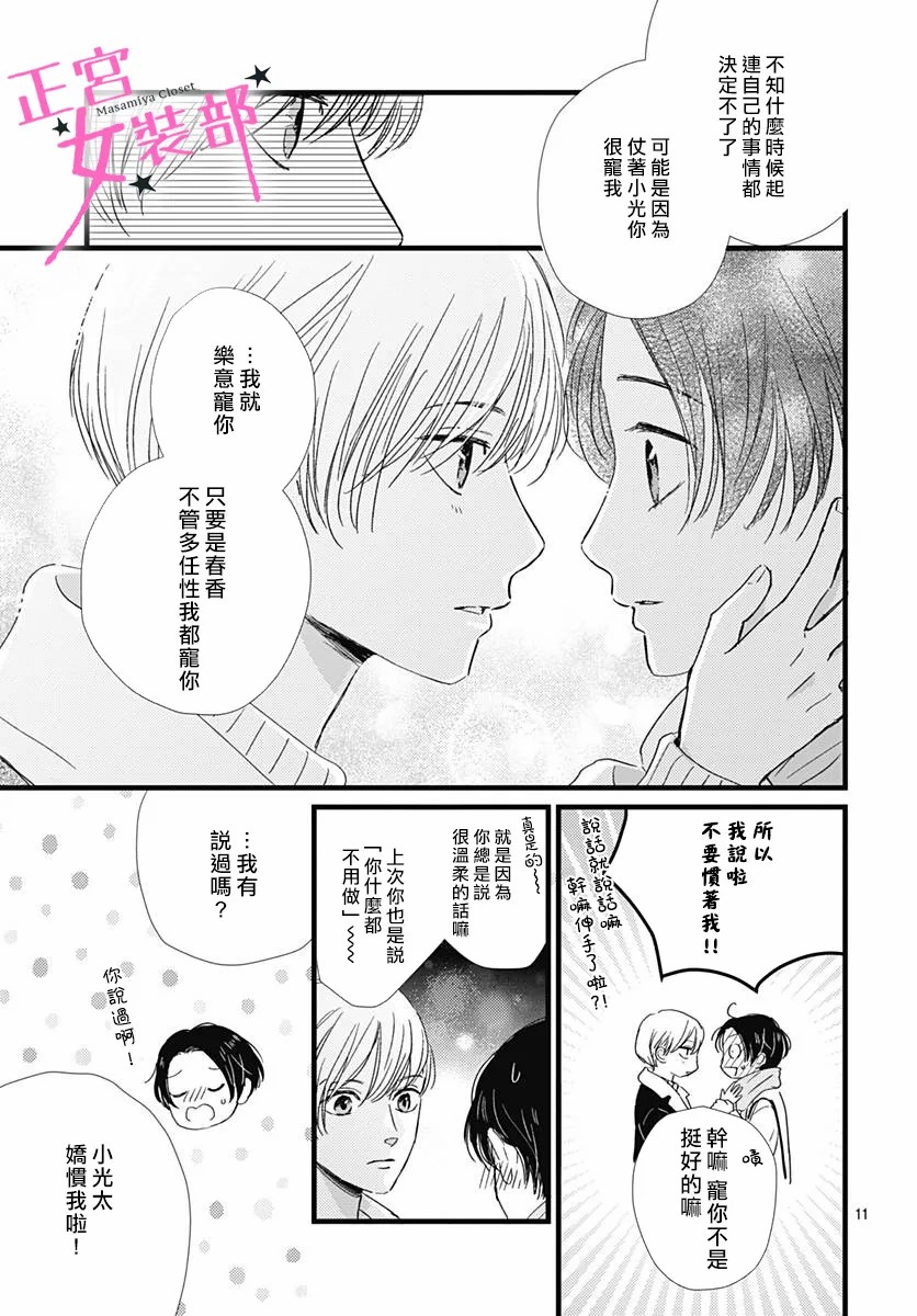 第27话10