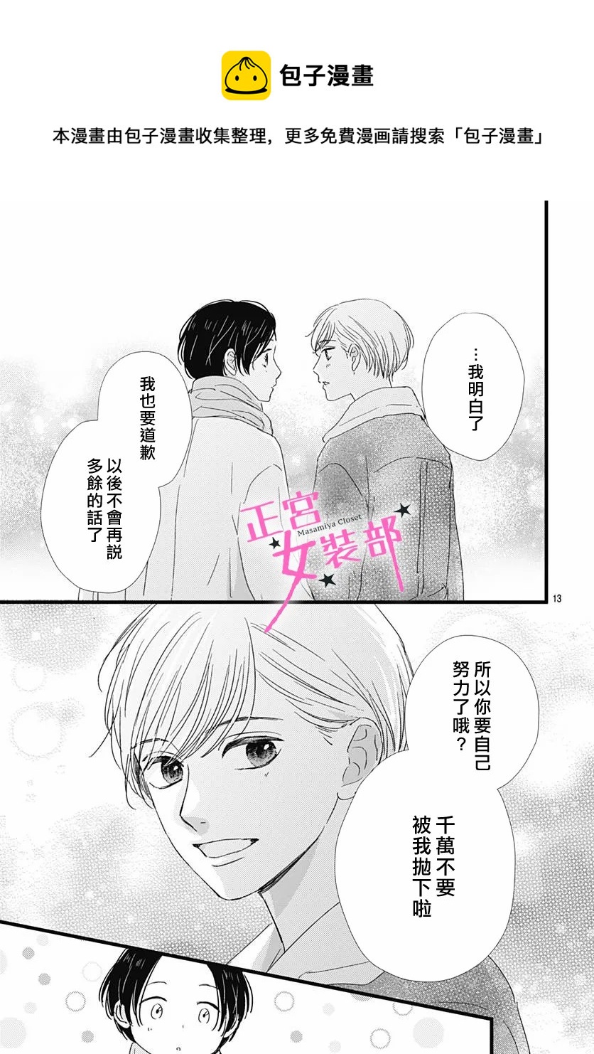 第27话12