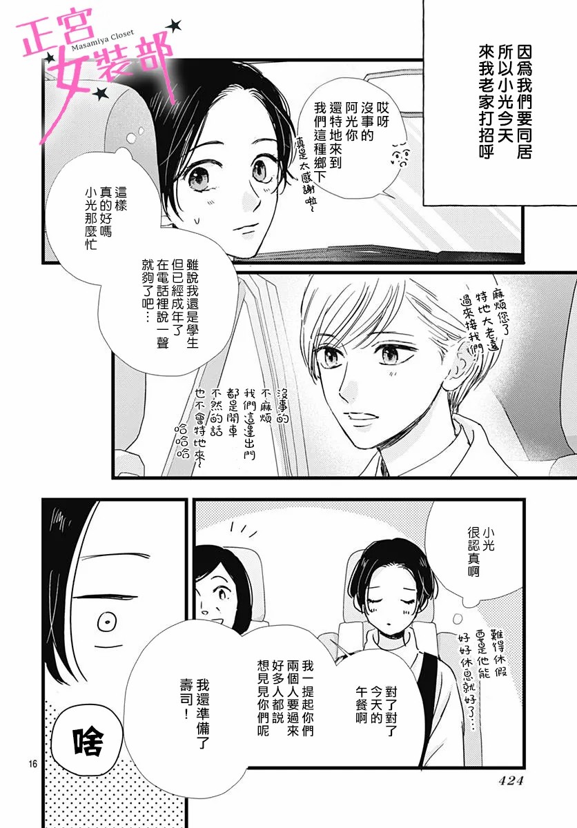 第27话15