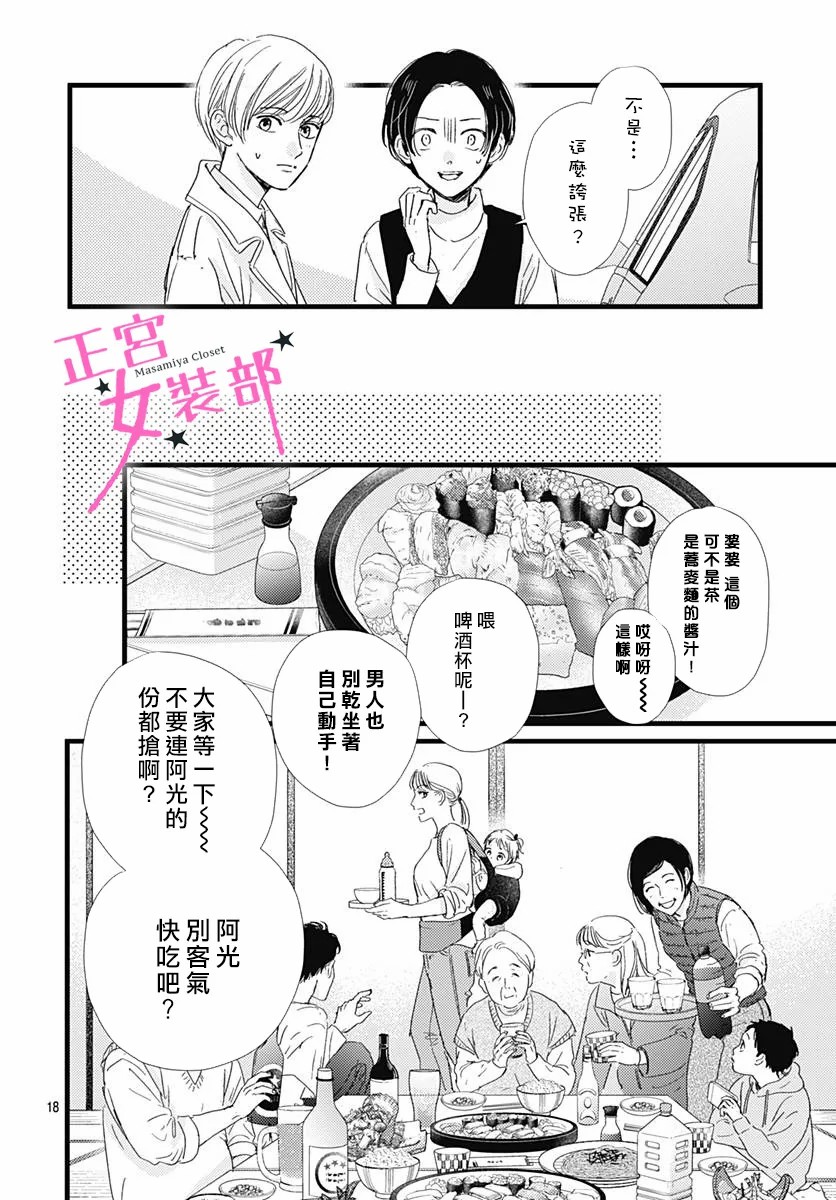 第27话17