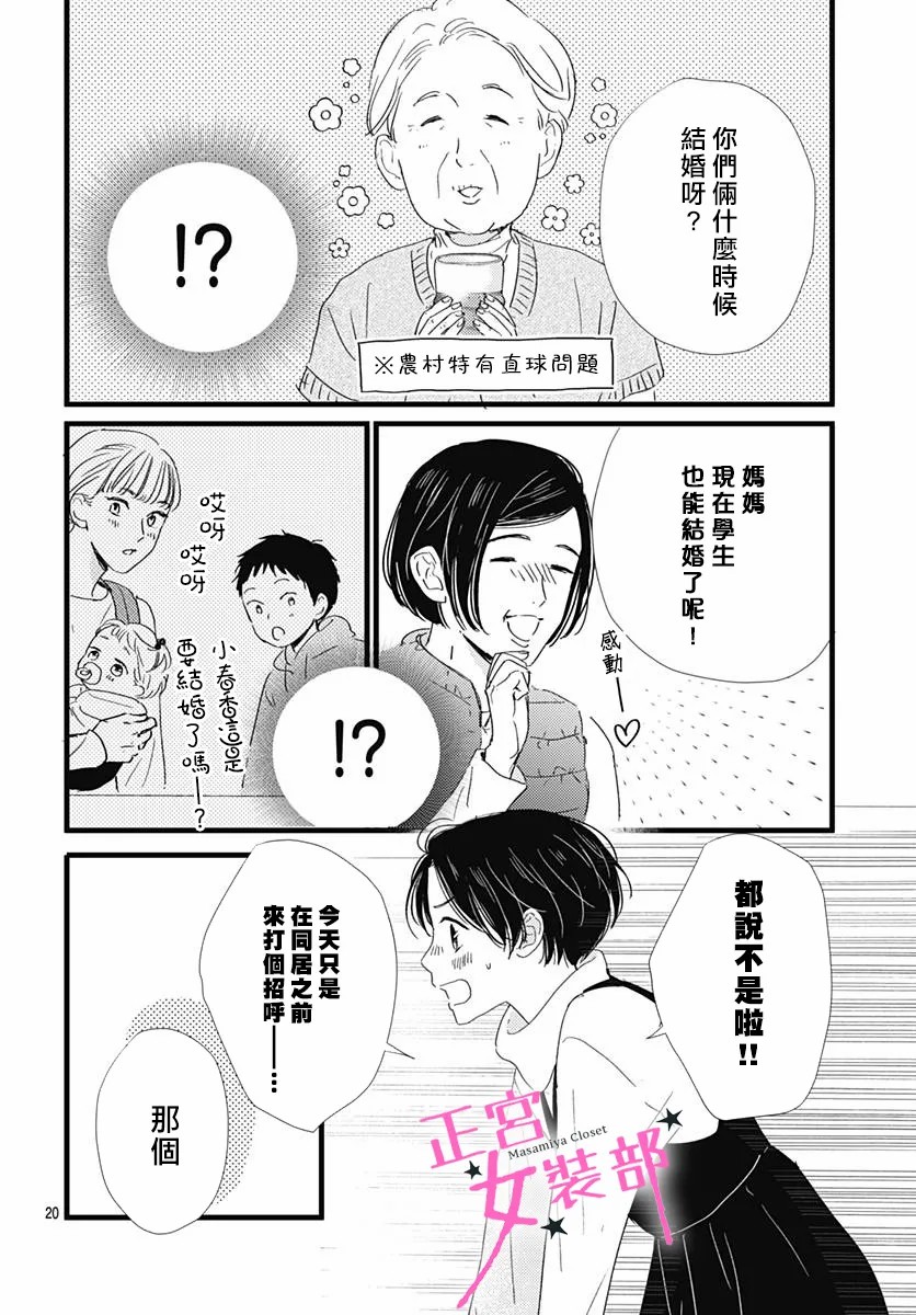 第27话19