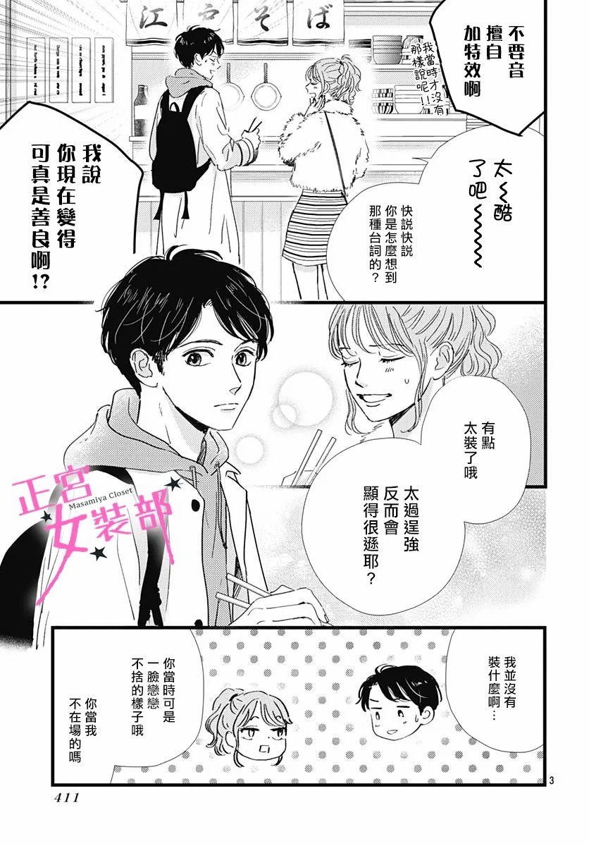 第27话2
