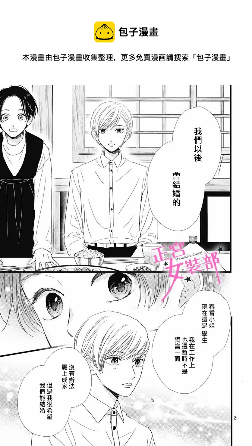 第27话20