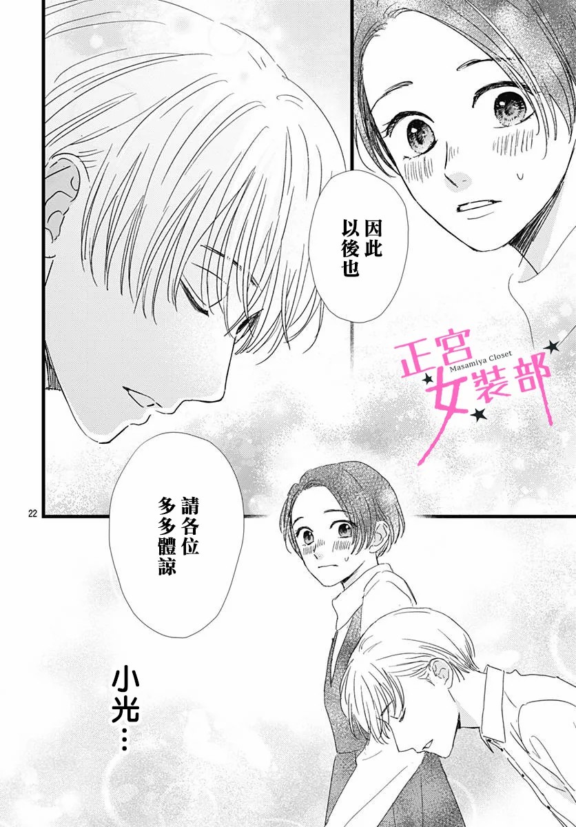 第27话21