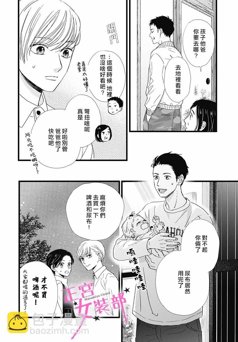 第27话23