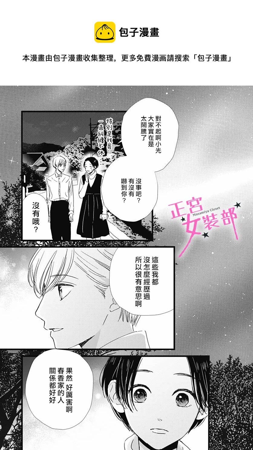 第27话24