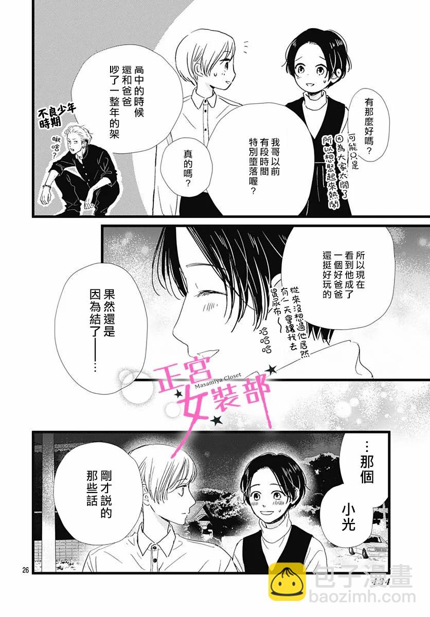 第27话25