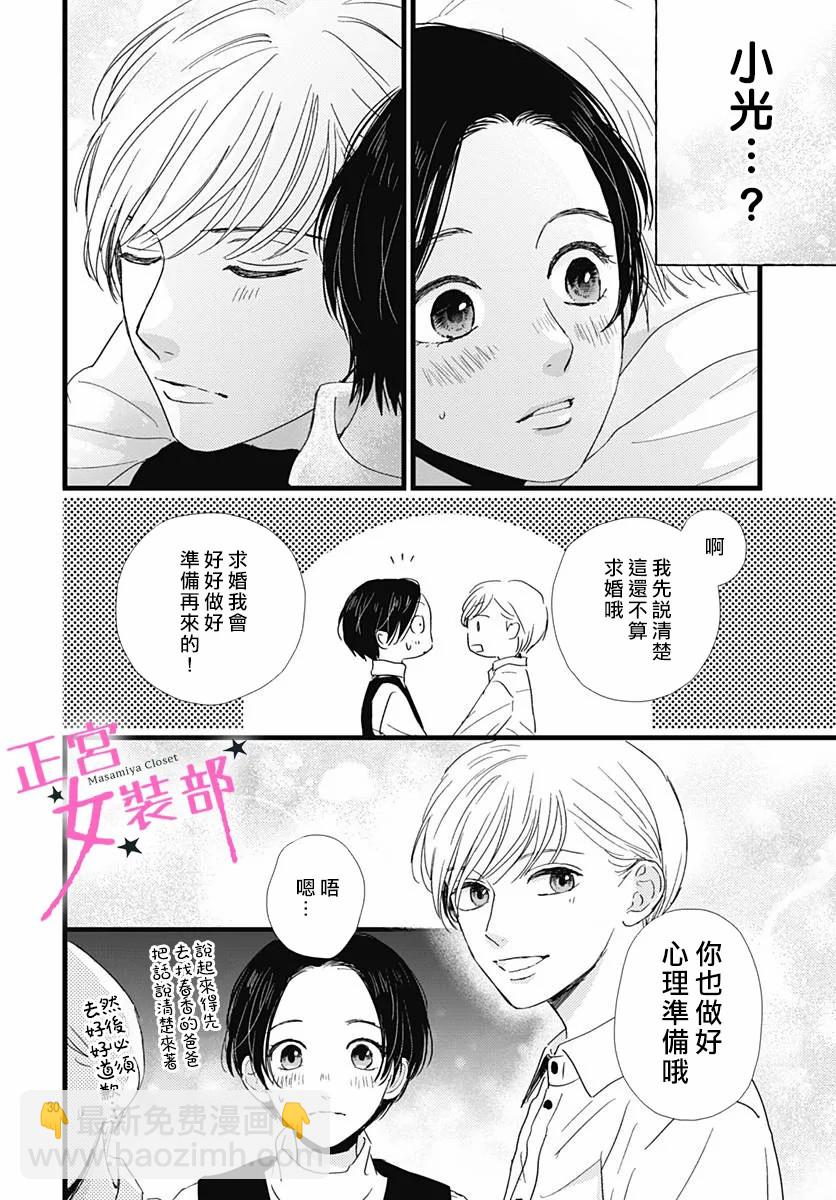 第27话29