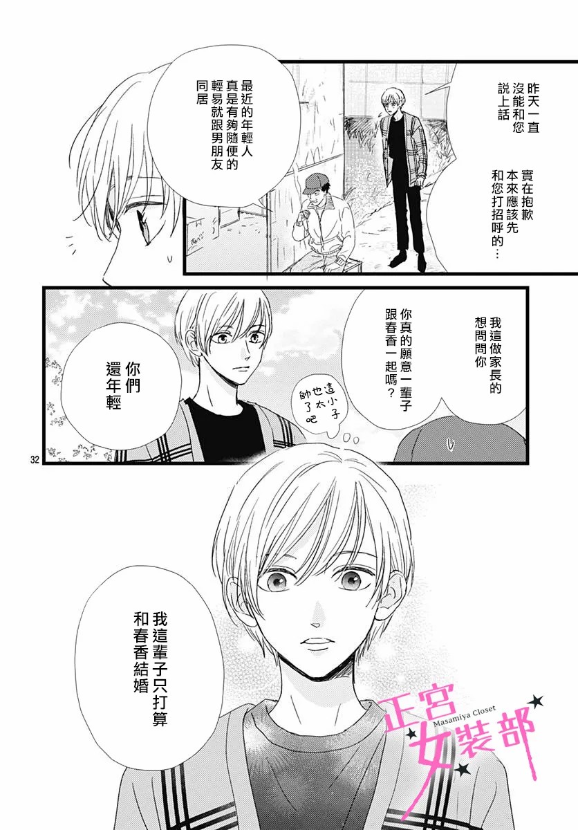 第27话31