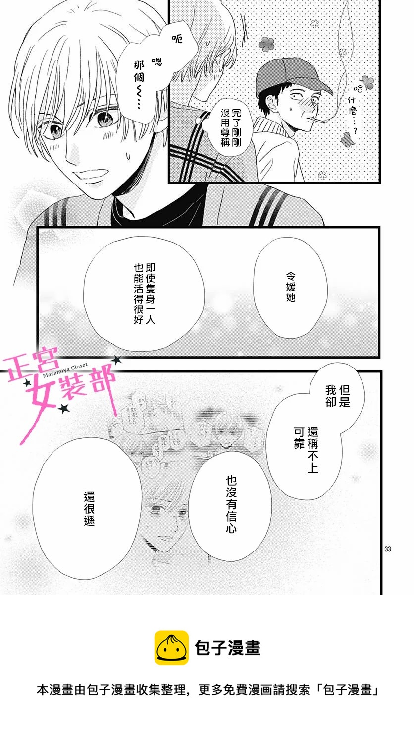 第27话32