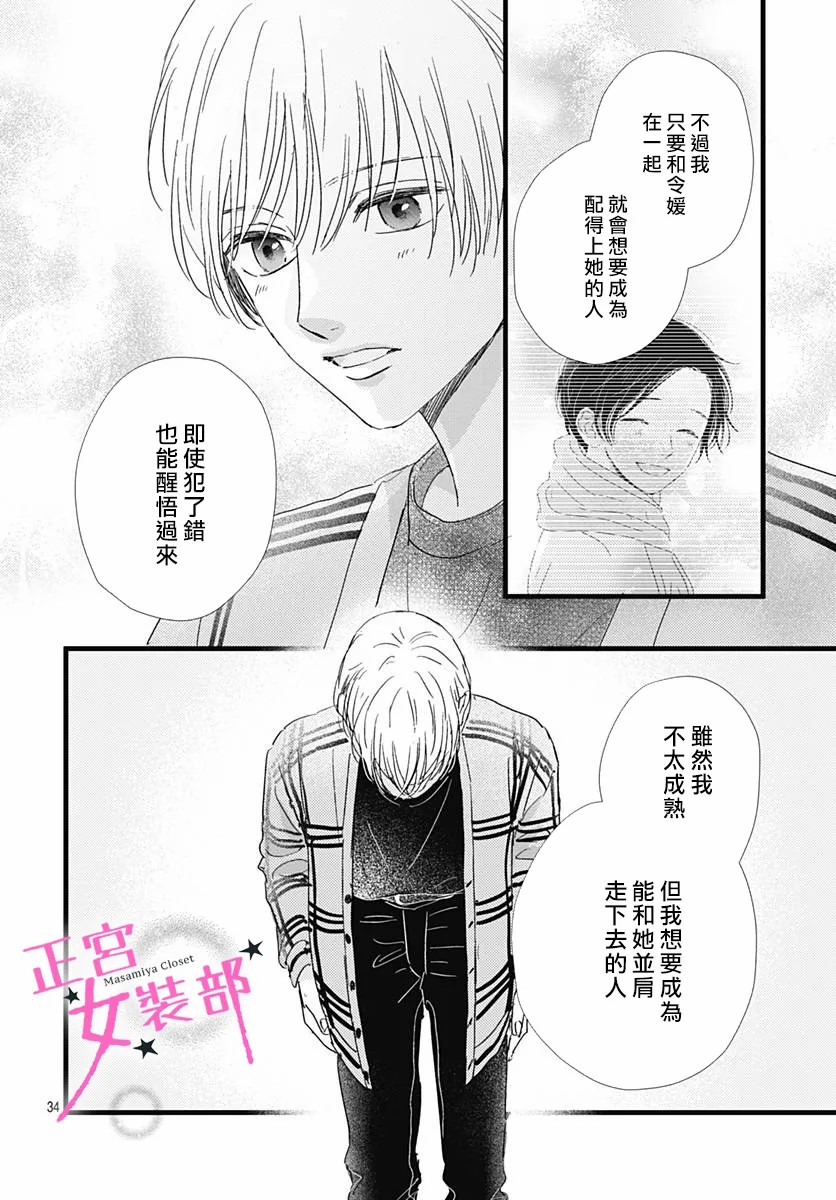 第27话33