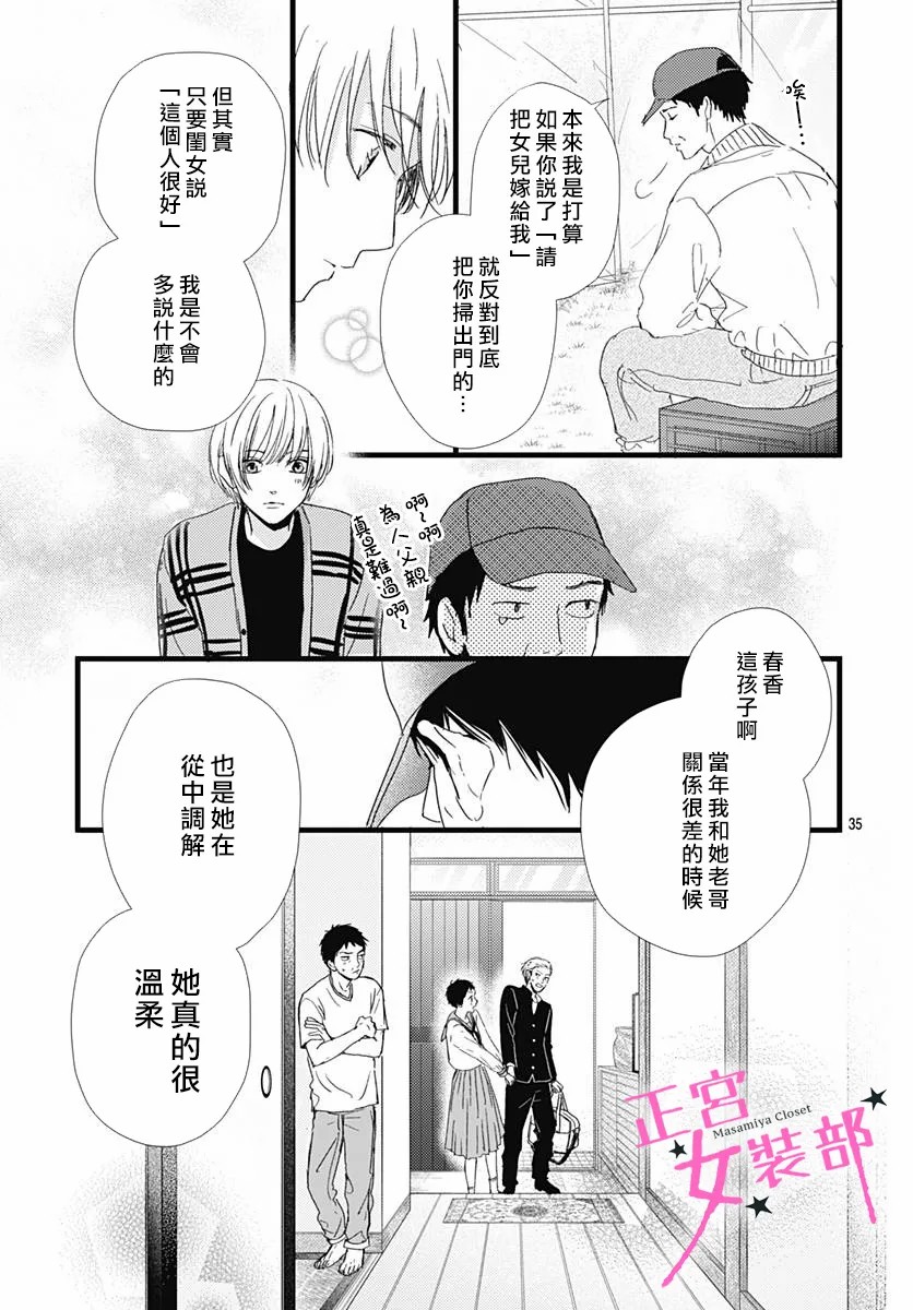 第27话34