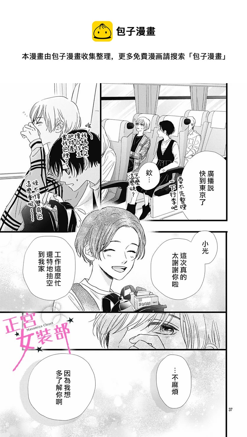 第27话36