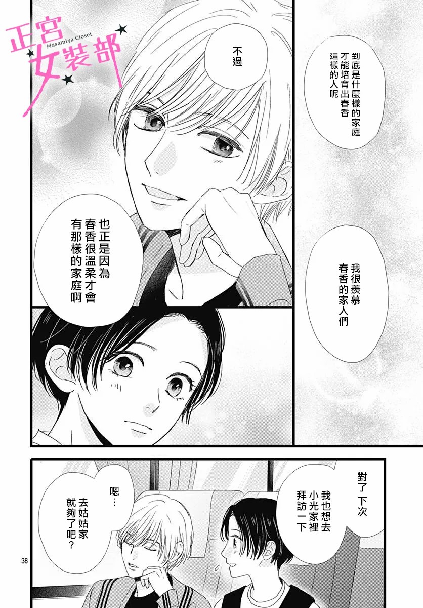 第27话37