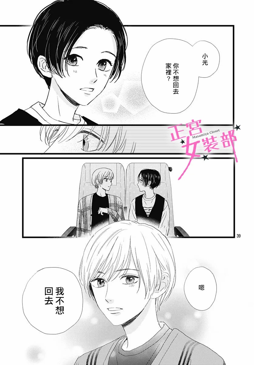 第27话38