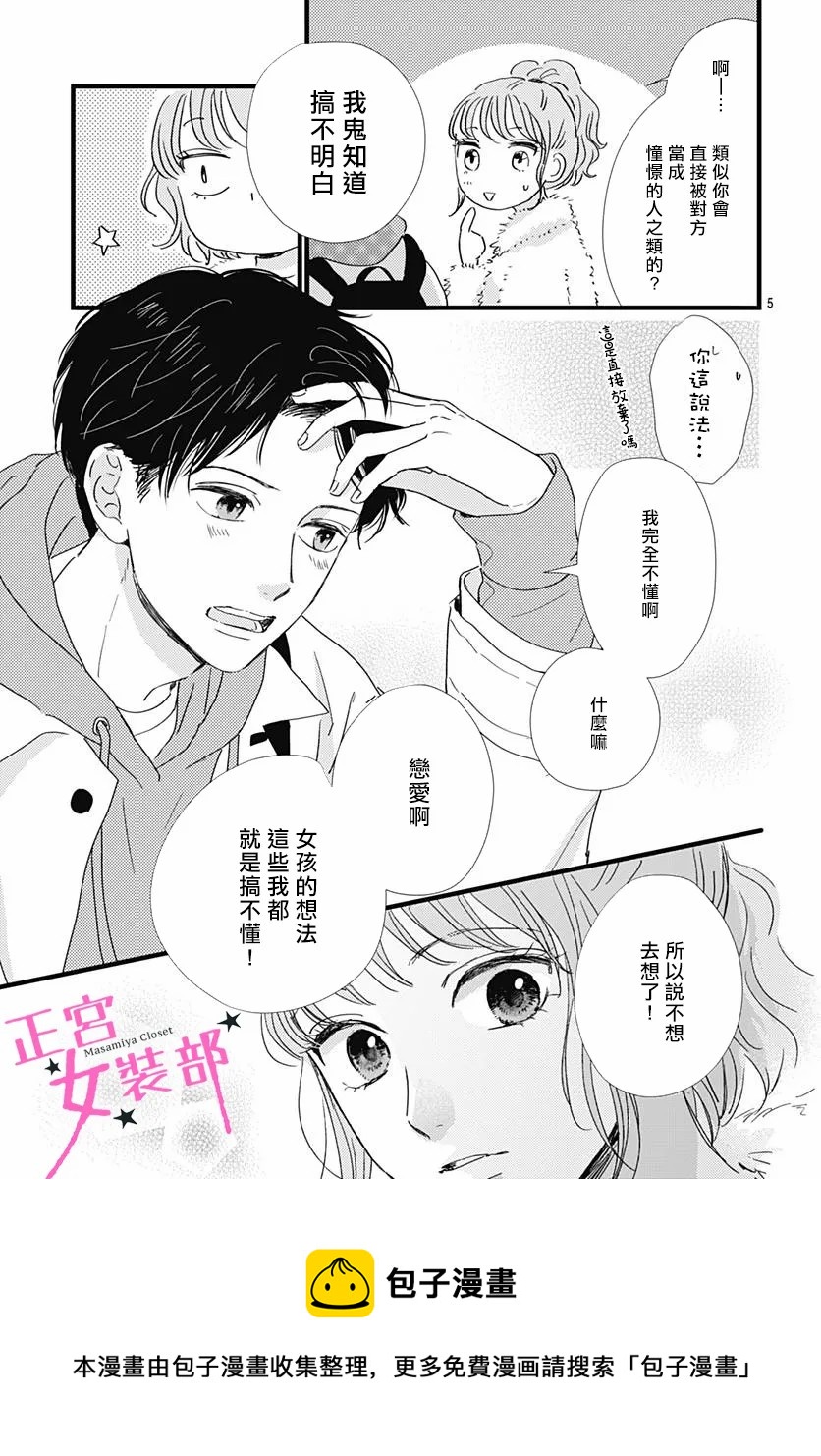 第27话4