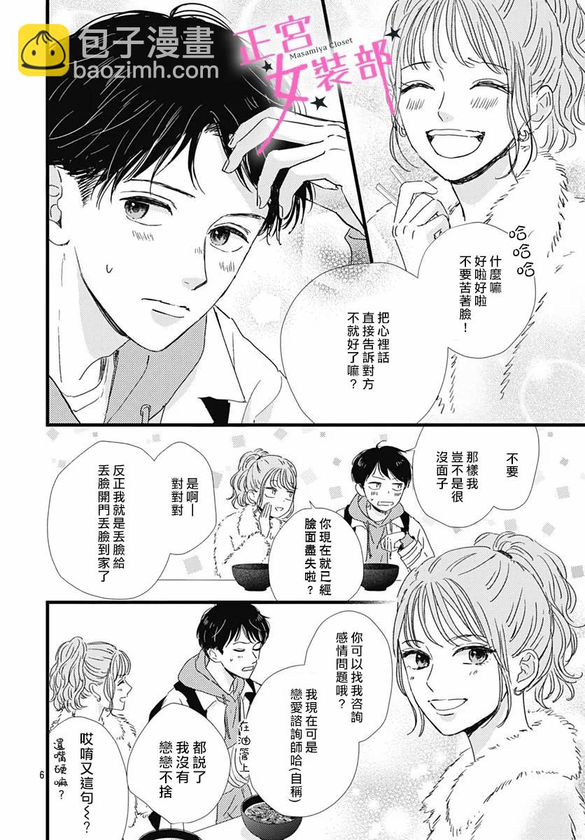 第27话5