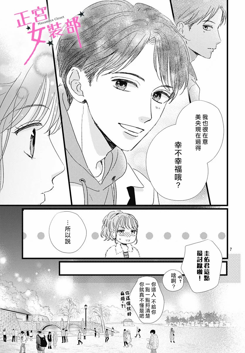 第27话6