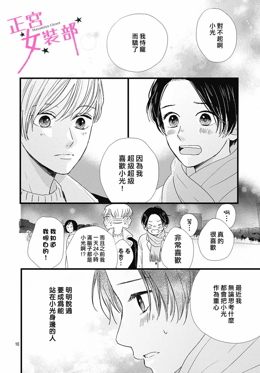 第27话9