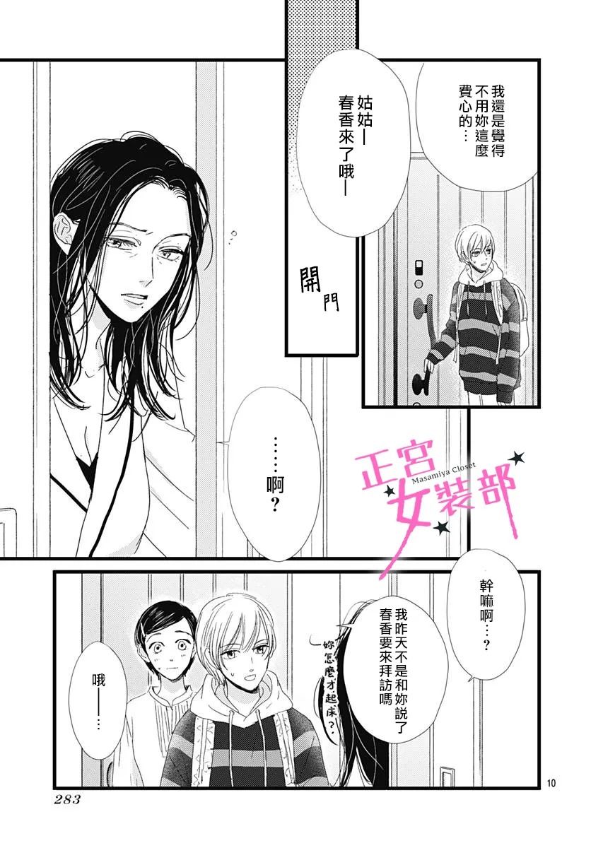 第28话10