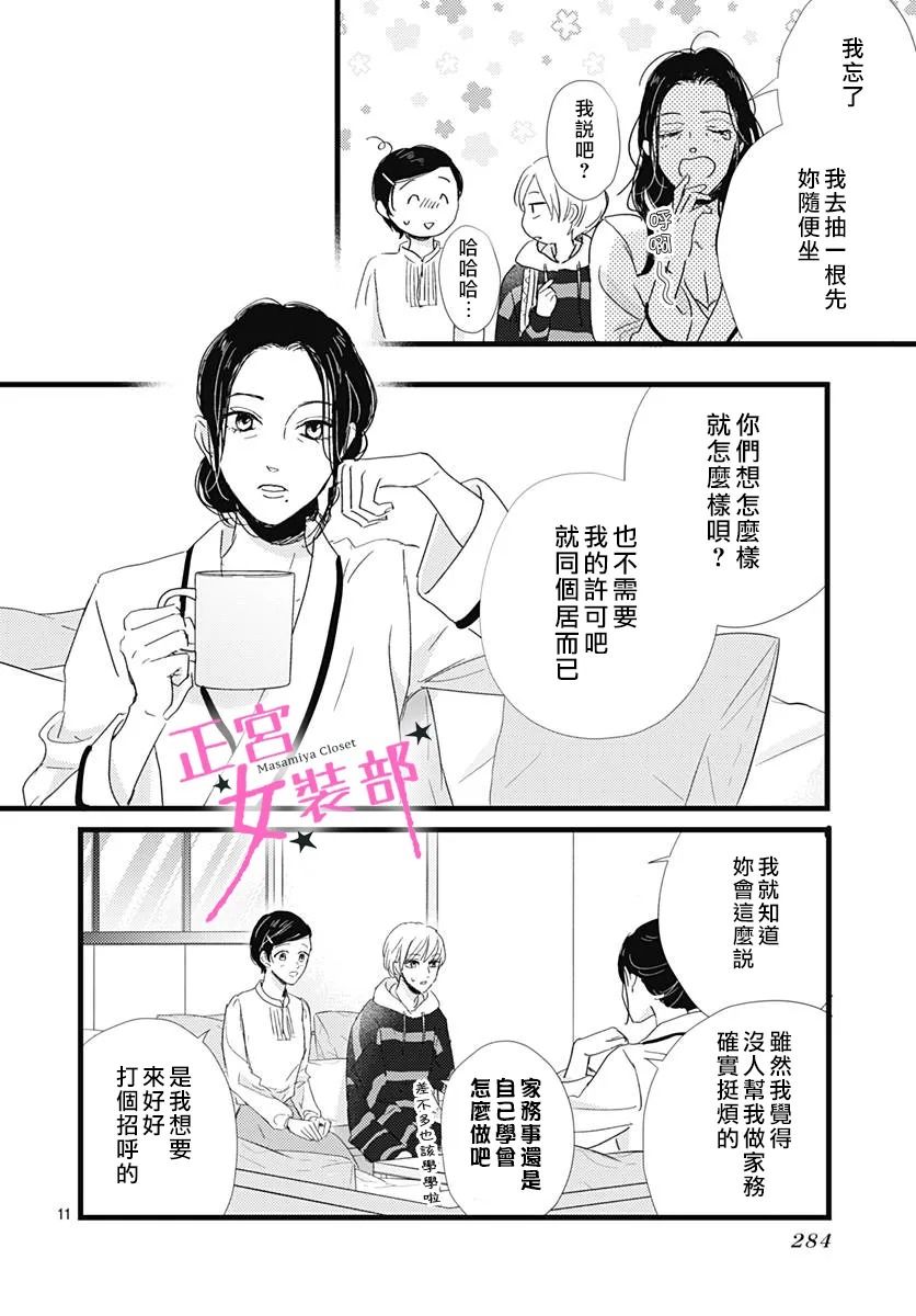 第28话11