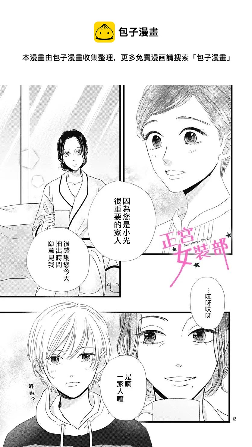 第28话12